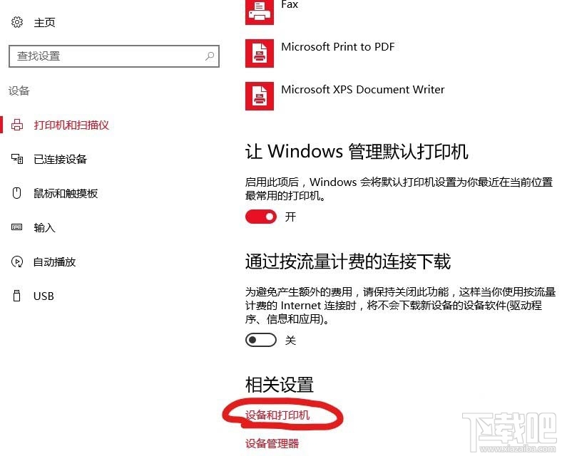 win10通知区域怎么设置显示蓝牙图标