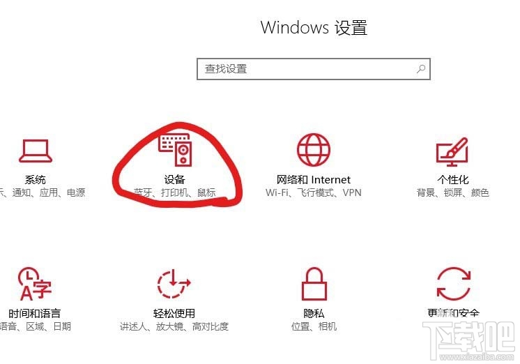 win10通知区域怎么设置显示蓝牙图标