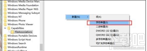 Win10怎么设置默认图片打开方式为照片查看器