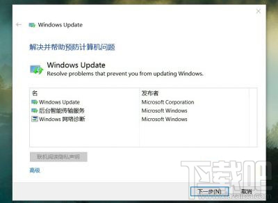 Win10更新时提示错误0x80244019怎么办