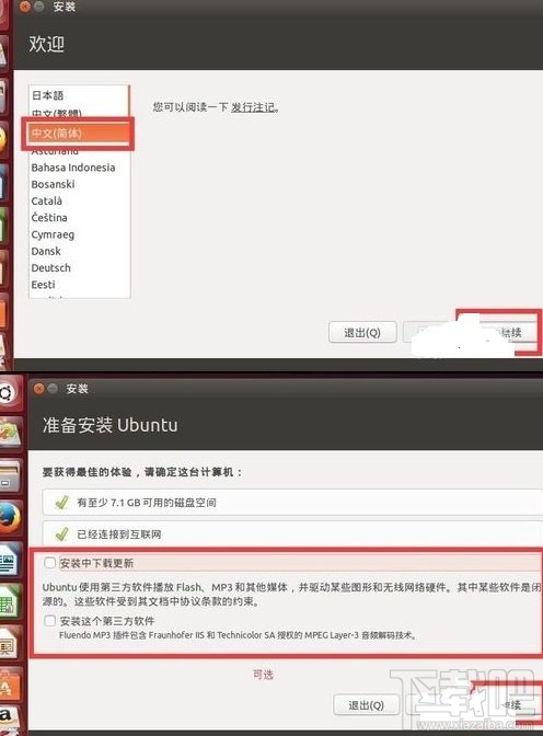 win10下怎么安linux双系统