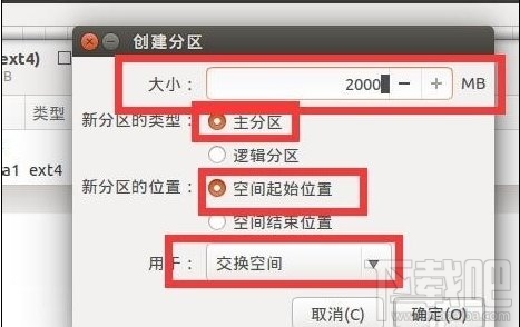 win10下怎么安linux双系统