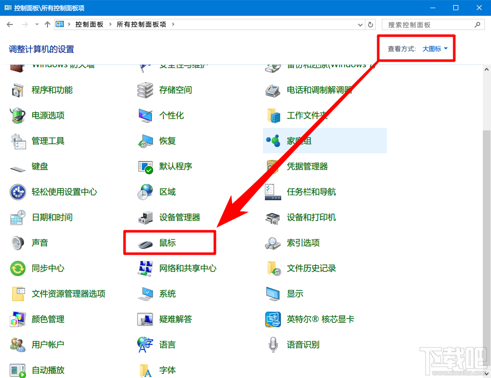 win10如何更换鼠标指针