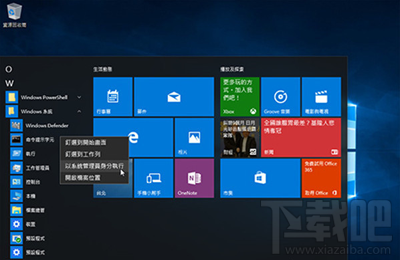 Win10系统图标无法显示怎么解决