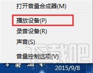 win10用耳机放音乐有伴奏没人声怎么解决