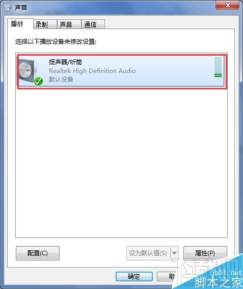 win10用耳机放音乐有伴奏没人声怎么解决