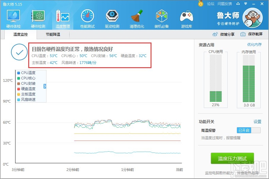 Win10下怎么直接看cpu温度？