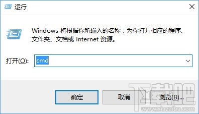 Win10下“Windows Defender”怎么用命令行禁止