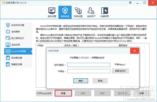 Win10应用商店提示“0x80072EE7”错误怎么解决