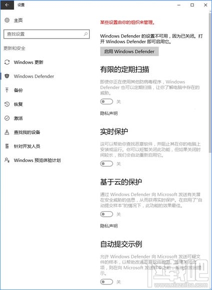 Win10下“Windows Defender”怎么用命令行禁止