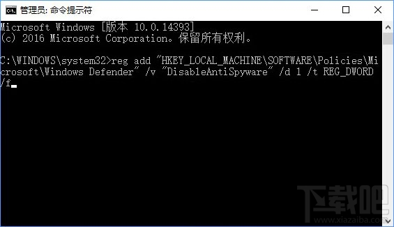 Win10下“Windows Defender”怎么用命令行禁止