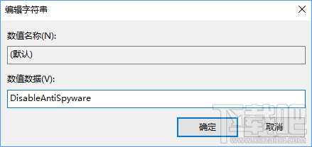 Win10下“Windows Defender”怎么用命令行禁止