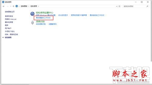 笔记本升级Win10后按NumLock没反应怎么解决