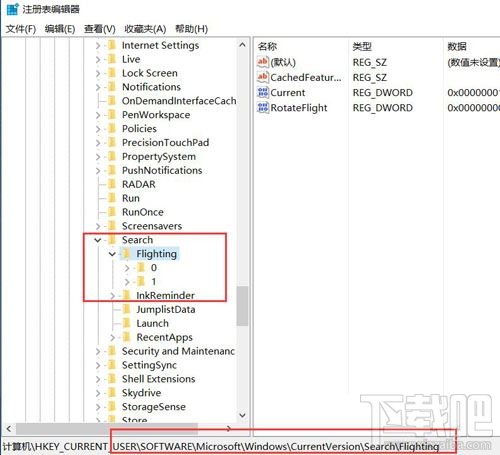 win10下Cortana搜索栏中文字信息如何修改