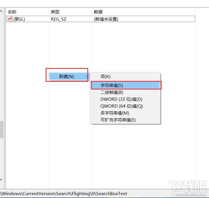 win10下Cortana搜索栏中文字信息如何修改