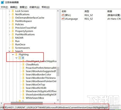 win10下Cortana搜索栏中文字信息如何修改