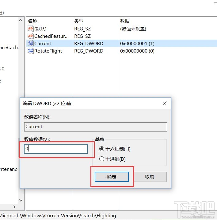 win10下Cortana搜索栏中文字信息如何修改