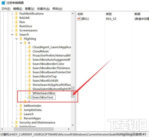 win10下Cortana搜索栏中文字信息如何修改