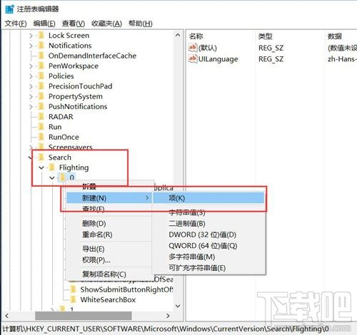 win10下Cortana搜索栏中文字信息如何修改