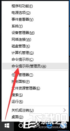 Win10运行命令行窗口提示“请求的操作需要提升”怎么解决