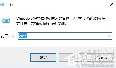 Win10运行命令行窗口提示“请求的操作需要提升”怎么解决