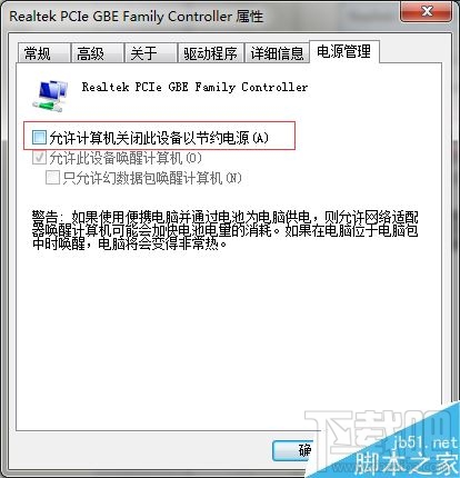 windows系统怎么设置锁屏不断网