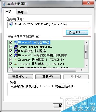 windows系统怎么设置锁屏不断网