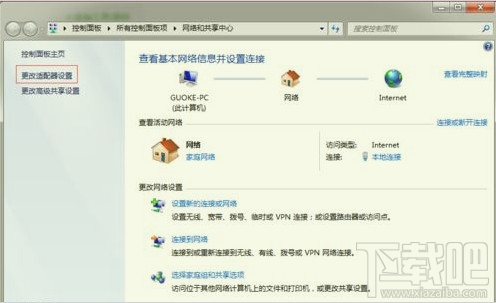 windows系统怎么设置锁屏不断网