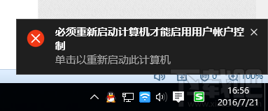 Win10提示内置管理员无法激活此应用是怎么回事？内置管理员无法激活此应用解决办法