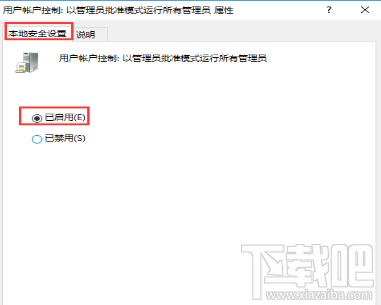 Win10提示内置管理员无法激活此应用是怎么回事？内置管理员无法激活此应用解决办法