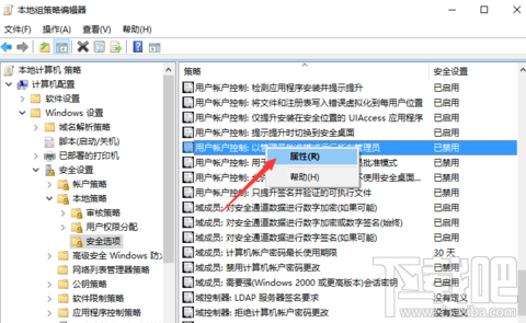 Win10提示内置管理员无法激活此应用是怎么回事？内置管理员无法激活此应用解决办法