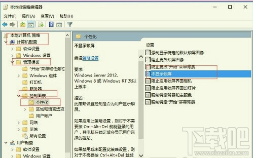 Win10开机跳过锁屏界面方法