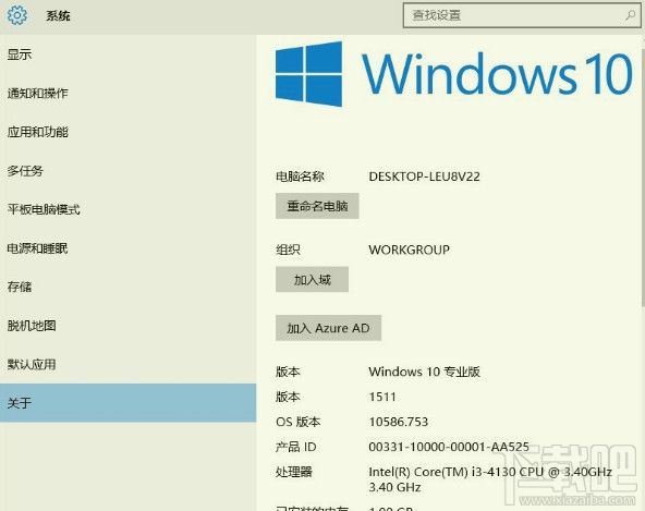 Win10如何自定义OEM信息