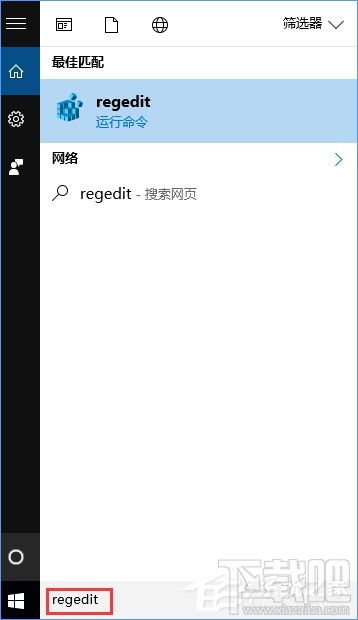 Win10如何自定义OEM信息