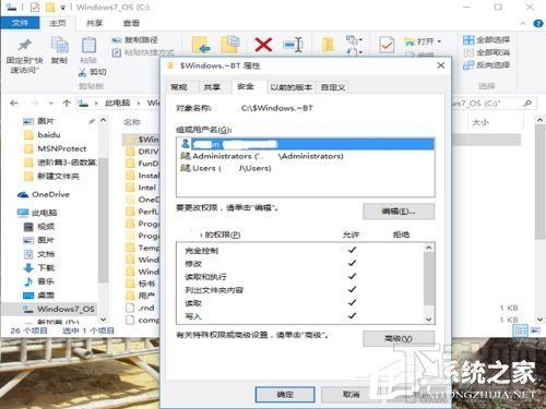 Win10文件不能删除提示需要权限怎么办