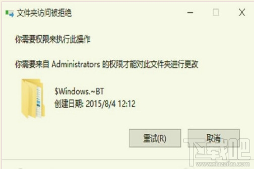 Win10文件不能删除提示需要权限怎么办