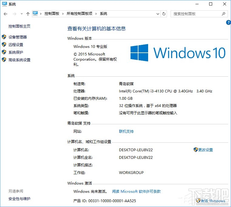 Win10如何自定义OEM信息