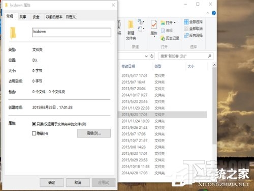 Win10文件不能删除提示需要权限怎么办