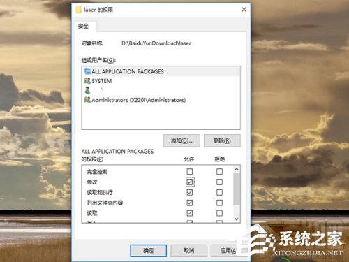 Win10文件不能删除提示需要权限怎么办