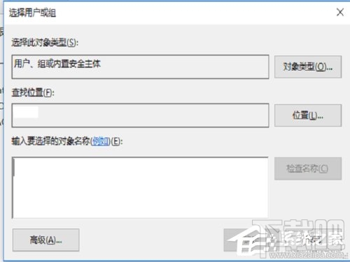 Win10文件不能删除提示需要权限怎么办