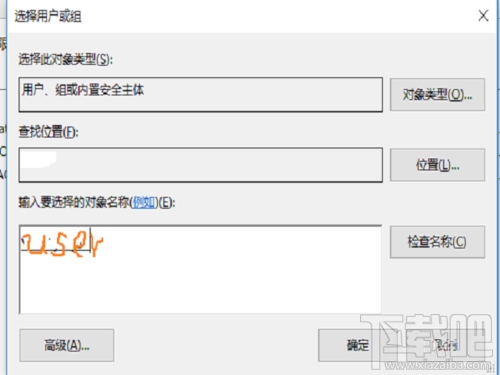 Win10文件不能删除提示需要权限怎么办