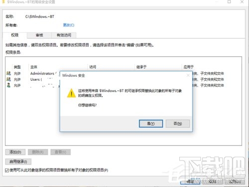 Win10文件不能删除提示需要权限怎么办