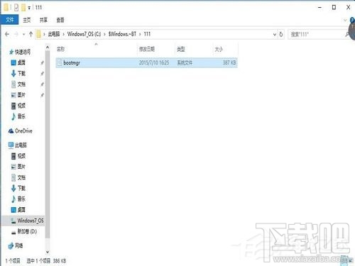 Win10文件不能删除提示需要权限怎么办