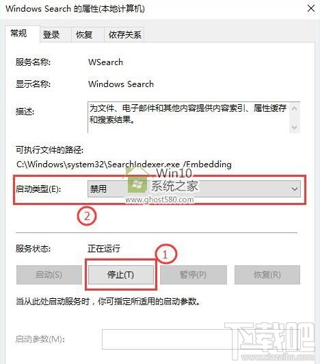 Win10怎么彻底关闭文件索引