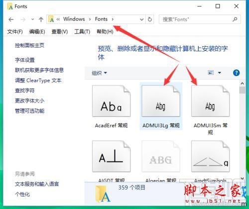 win10系统字体文件删不了提示system中打开怎么解决