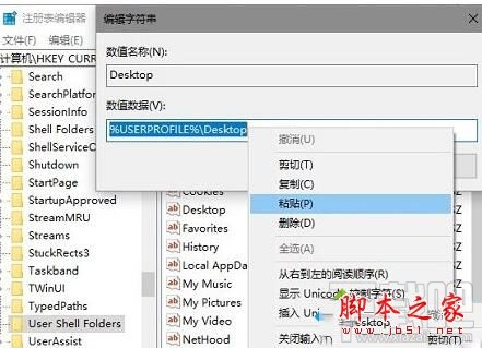 Win10系统开机提示Desktop不可用怎么解决