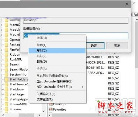 Win10系统开机提示Desktop不可用怎么解决