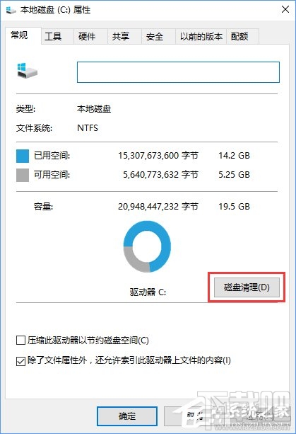 Win10怎么禁止生成“系统错误内存转储文件”