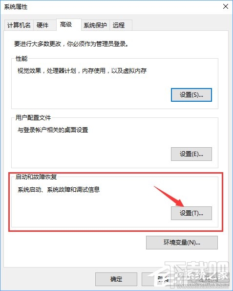 Win10怎么禁止生成“系统错误内存转储文件”