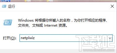 Windows10开机密码如何去掉？